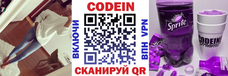 Кодеиновый сироп Lean Purple Drank Сусуман