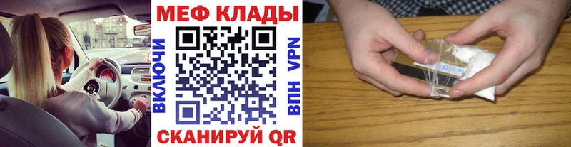 Мефедрон VHQ  закладка  Сусуман 