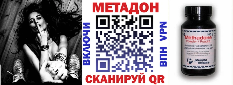 купить закладку  Сусуман  darknet какой сайт  Метадон кристалл 