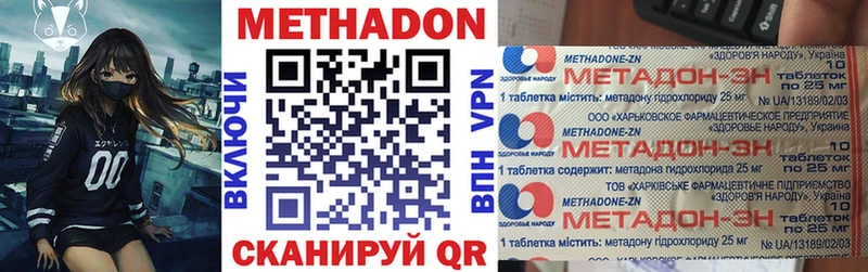 МЕТАДОН мёд Сусуман